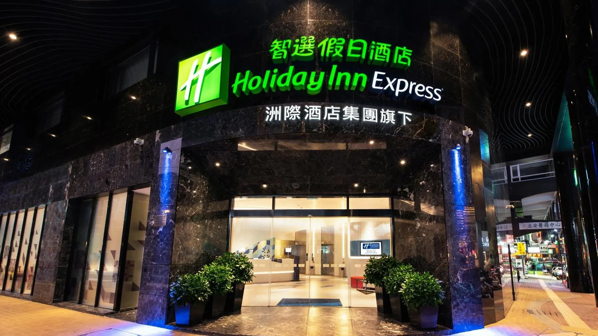 Hotel Holiday Inn Express Macau City Centre By Ihg